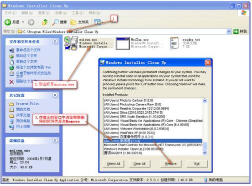 Windows Installer Clean Up截图