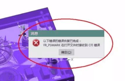 UG画图中出现CFI错误及不能保存问题，解决方法