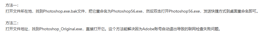 ps闪退解决方法