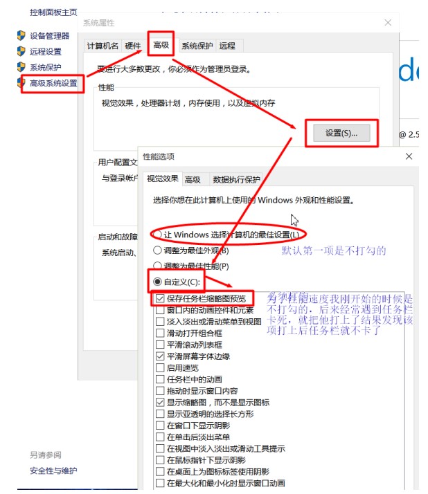 Win10底部任务栏一直转圈