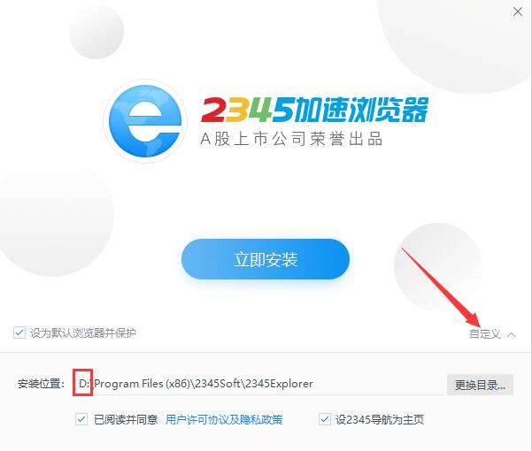 怎么样下载安装2345浏览器？