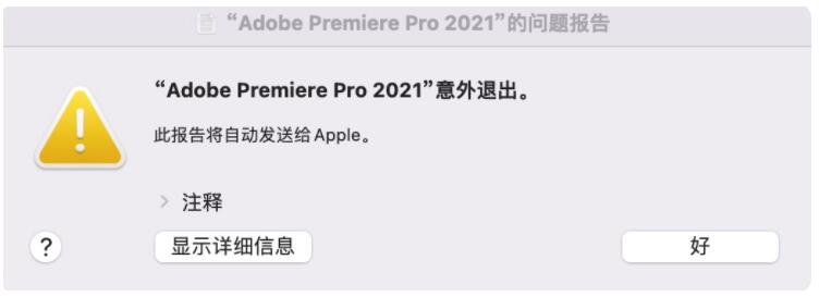 苹果MAC安装ADOBE报错总汇，解决方法合集