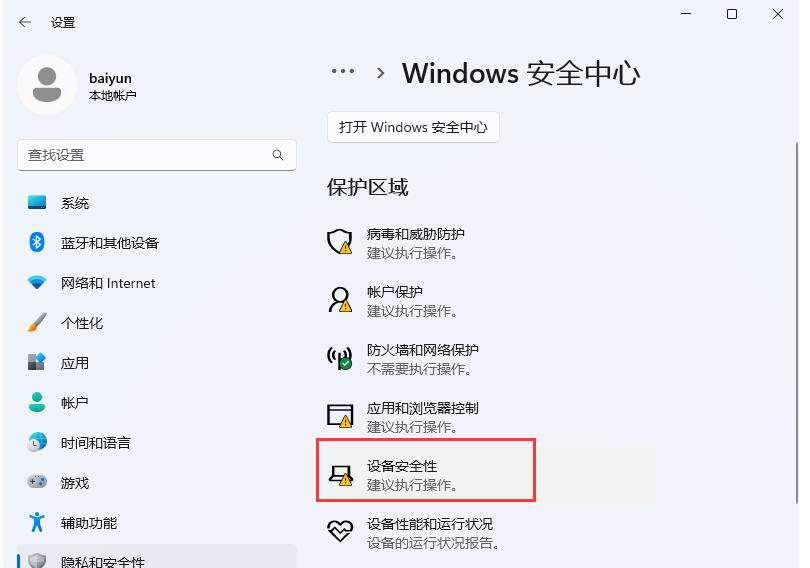 解决Win11无法加载驱动程序的三种方法_软件自学网