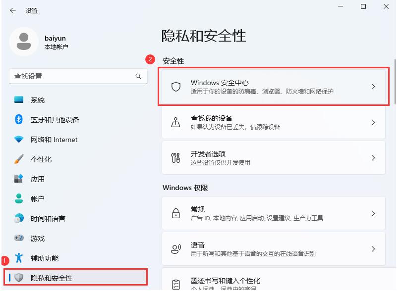 解决Win11无法加载驱动程序的三种方法_软件自学网