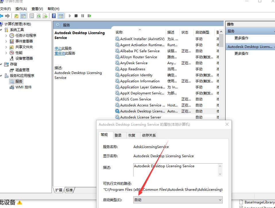 3dmax2020初始化后闪退