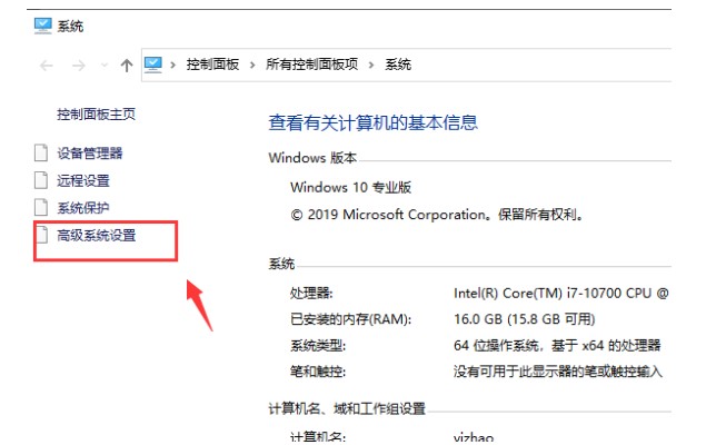 Win10底部任务栏一直转圈