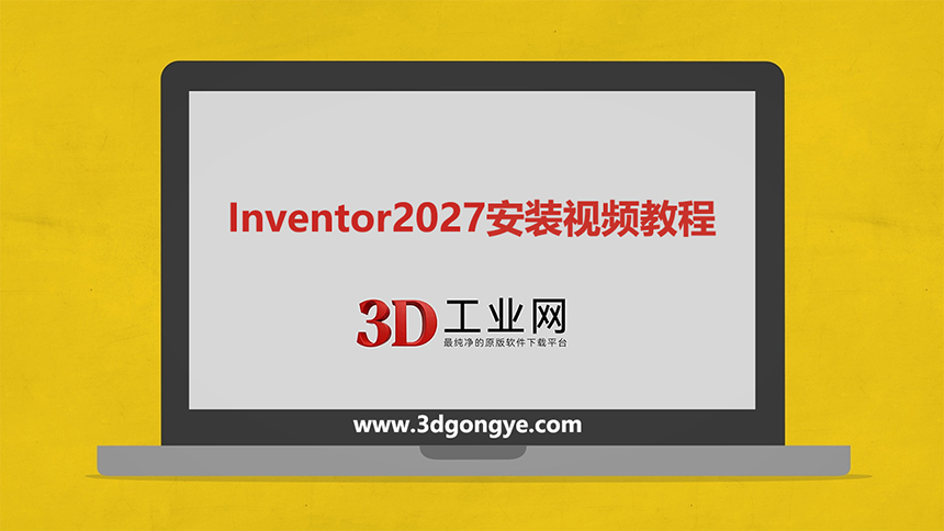 inventor2027软件下载_Autodesk Inventor官方原版软件下载
