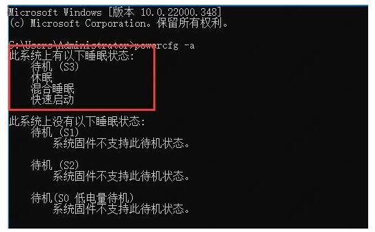 win11休眠无法唤醒的两种解决方法