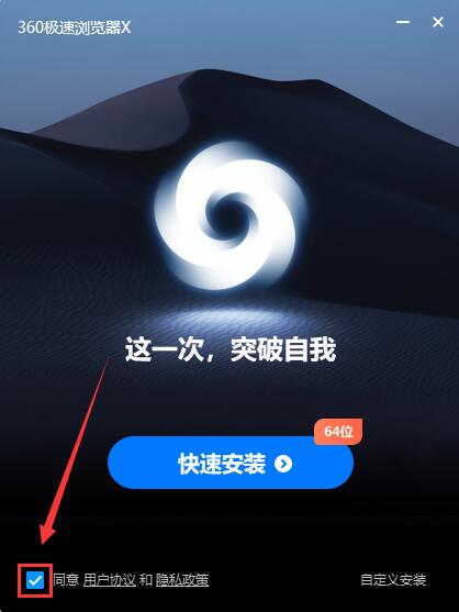 怎么样下载安装2345浏览器？
