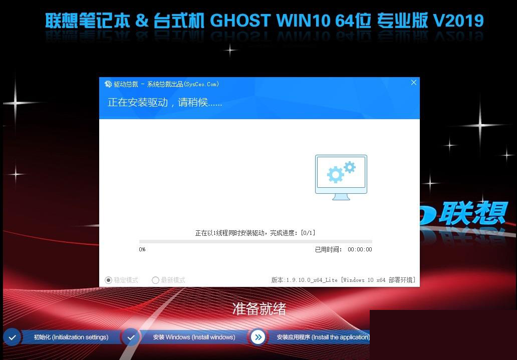 联想小新笔记本 win10系统安装过程