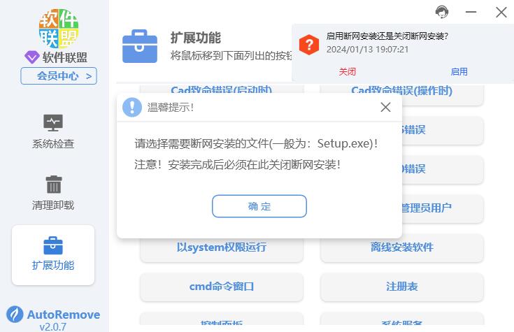 revit安装报错-9