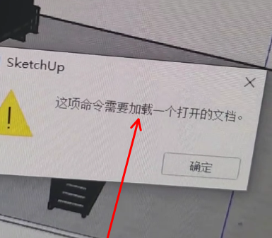 enscape4报错这项命令需要加载一个打开的文档，是什么原因
