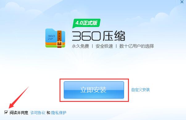 怎么样下载安装2345浏览器？