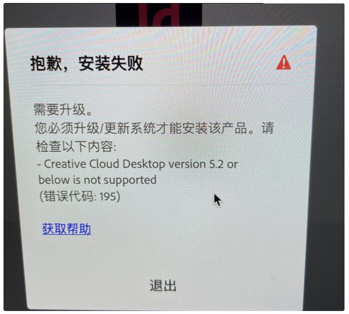 苹果MAC安装报错：抱歉，安装失败，您必须升级【错误代码：195】