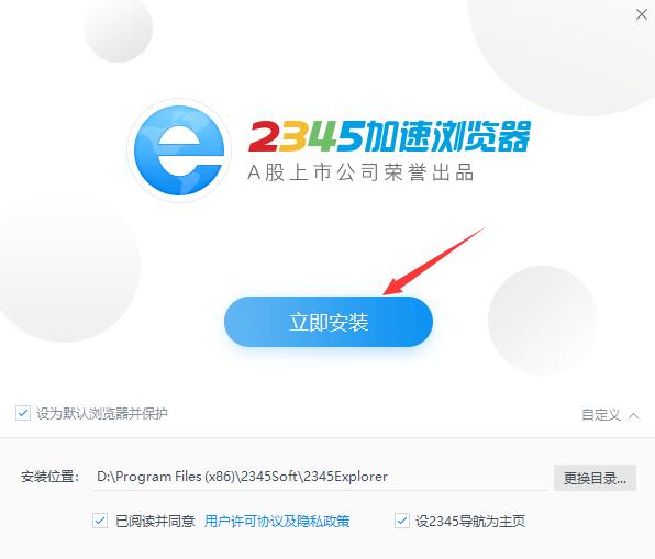 怎么样下载安装2345浏览器？