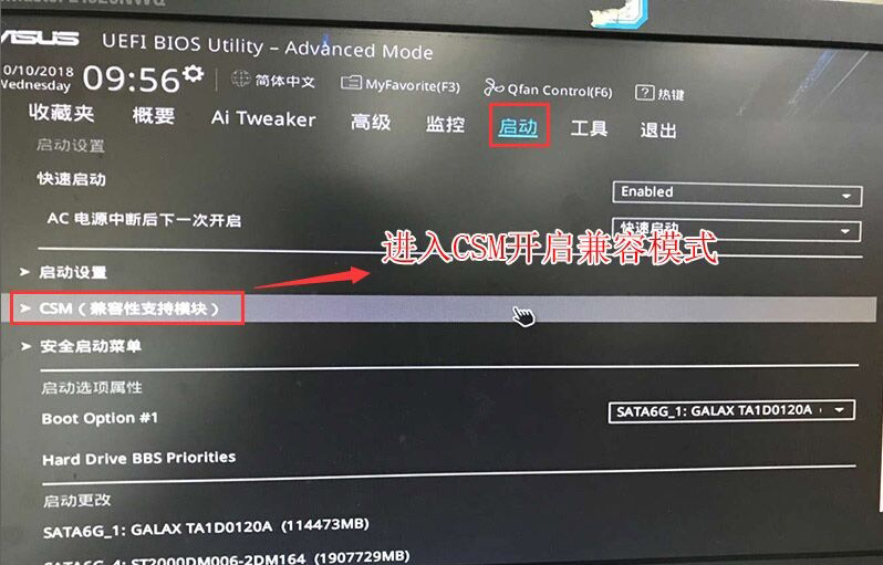 CSM support由disabled改成enabled开启兼容模式