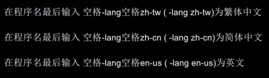 SU更改语言中文-英文