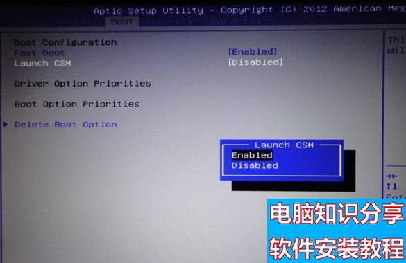 华硕win8电脑设置BIOS 步骤2