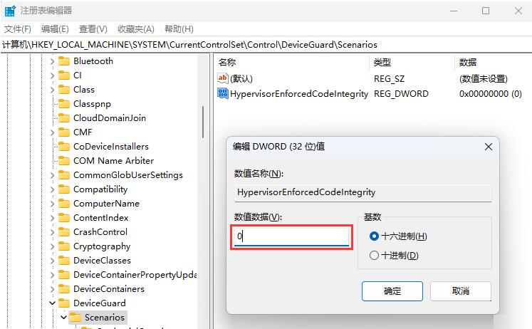 解决Win11无法加载驱动程序的三种方法-1
