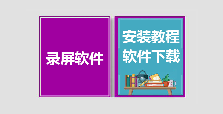 录屏软件下载，录屏软件oCam下载使用教程